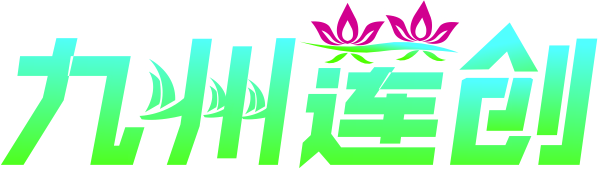 九州蓮創(chuàng)防雷科技有限公司